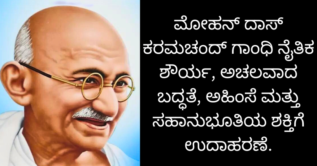 ಮಹಾತ್ಮಗಾಂಧೀಜಿ ಪ್ರಬಂಧ, ಅವರ ಜೀವನ, ಪುಸ್ತಕಗಳು, ಹತ್ಯೆ